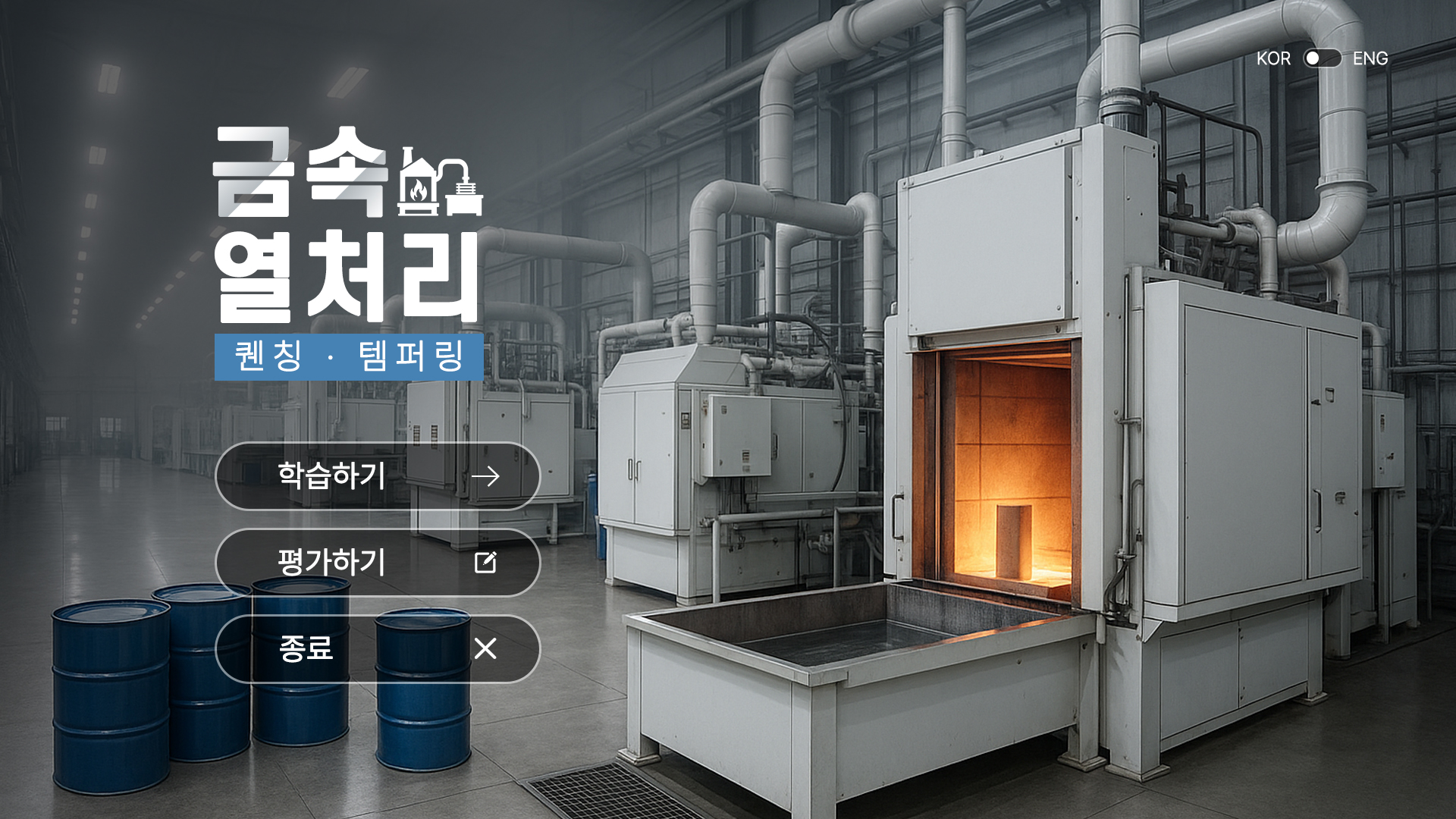 Metal Heat Treatment